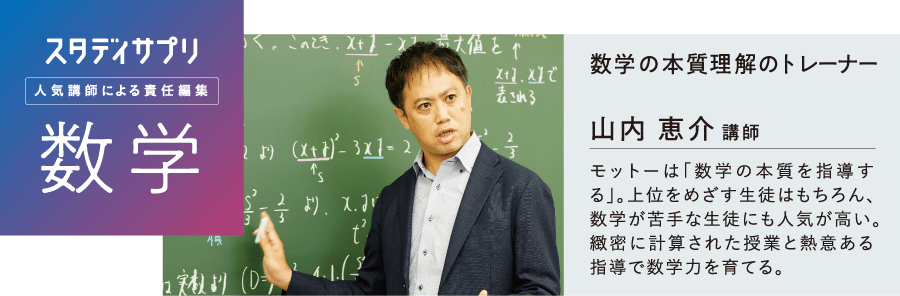 数学】関西学院大学 一般入試 傾向と対策