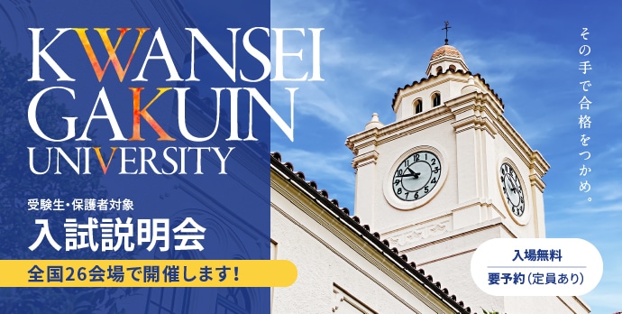 高校生Webキャンパス | 高校生Webキャンパス 高校生Webキャンパス | 高校生Webキャンパス